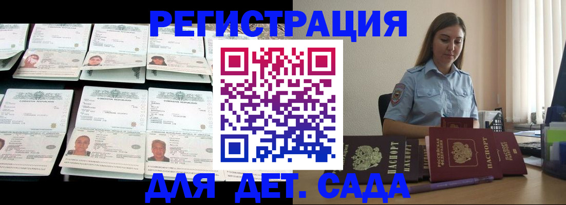 временная регистрация собственник в Бутурлиновке