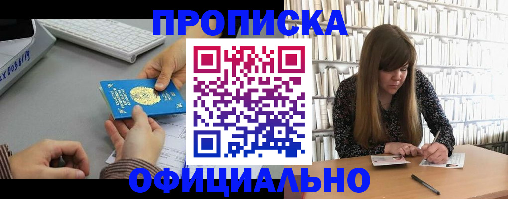 временная регистрация гарантия в Бутурлиновке