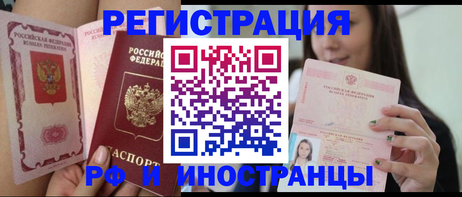 купить прописку в Бутурлиновке