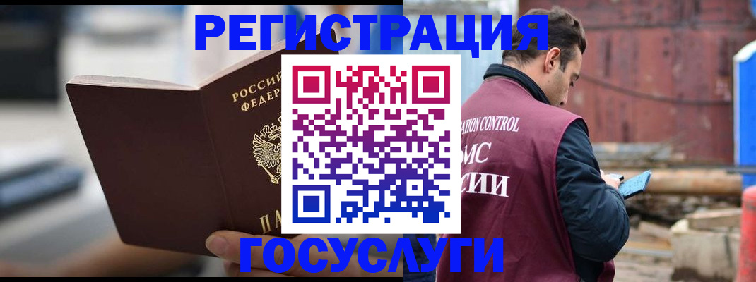 прописка законно в Бутурлиновке