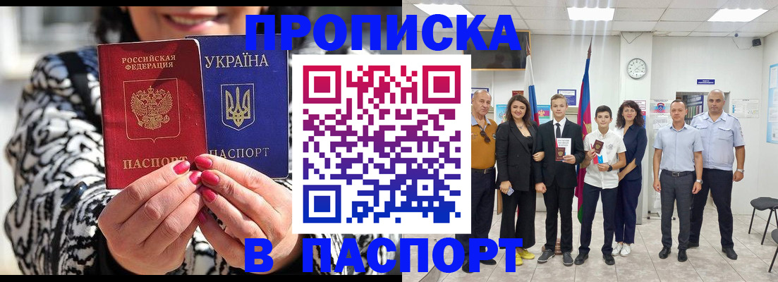 прописка паспорт в Бутурлиновке