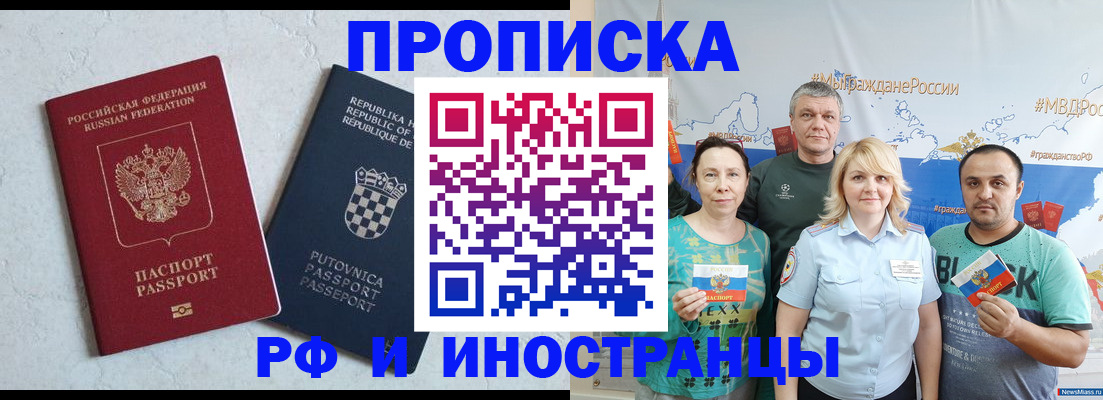 прописка для работы в Бутурлиновке