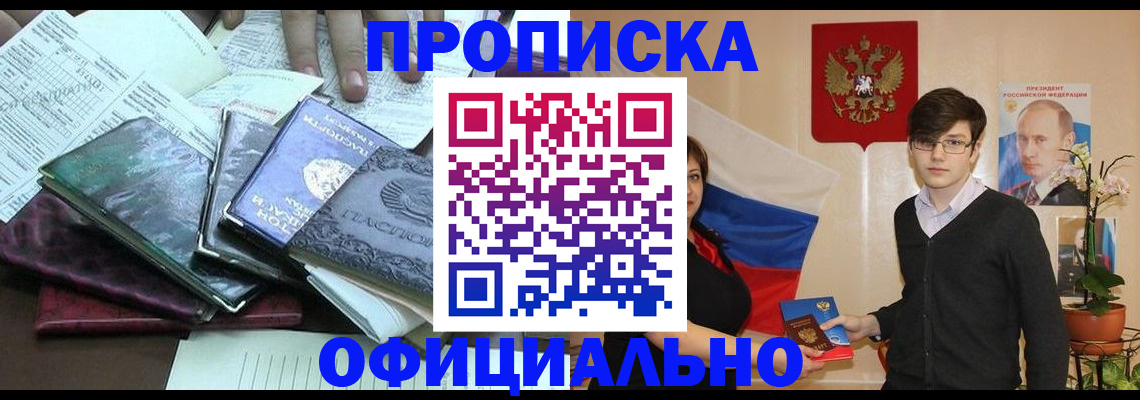 временная регистрация недорого в Бутурлиновке