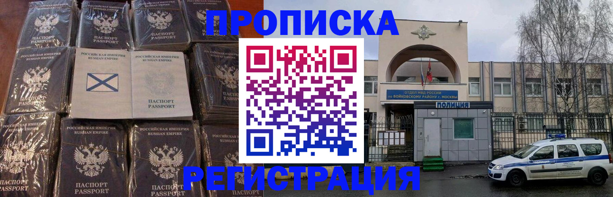 прописка для кредита в Бутурлиновке