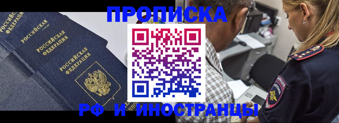 временная регистрация для всех в Бутурлиновке