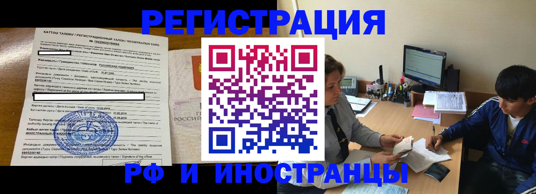прописка 2025 в Бутурлиновке